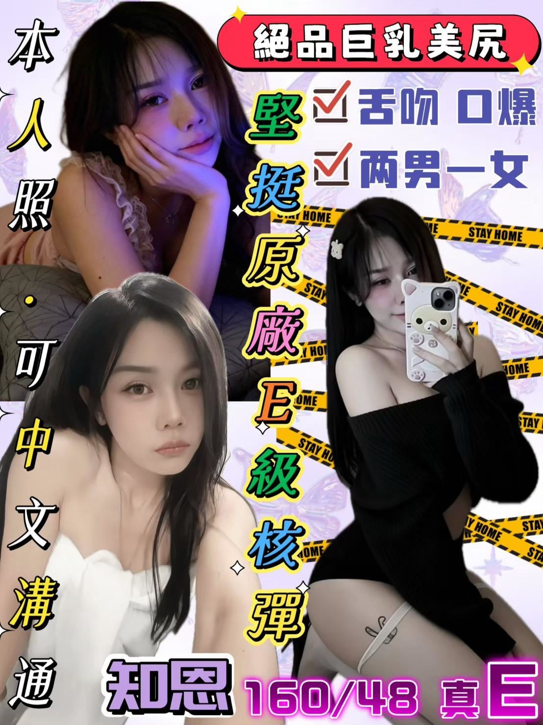 知恩 嘉義西區定點茶