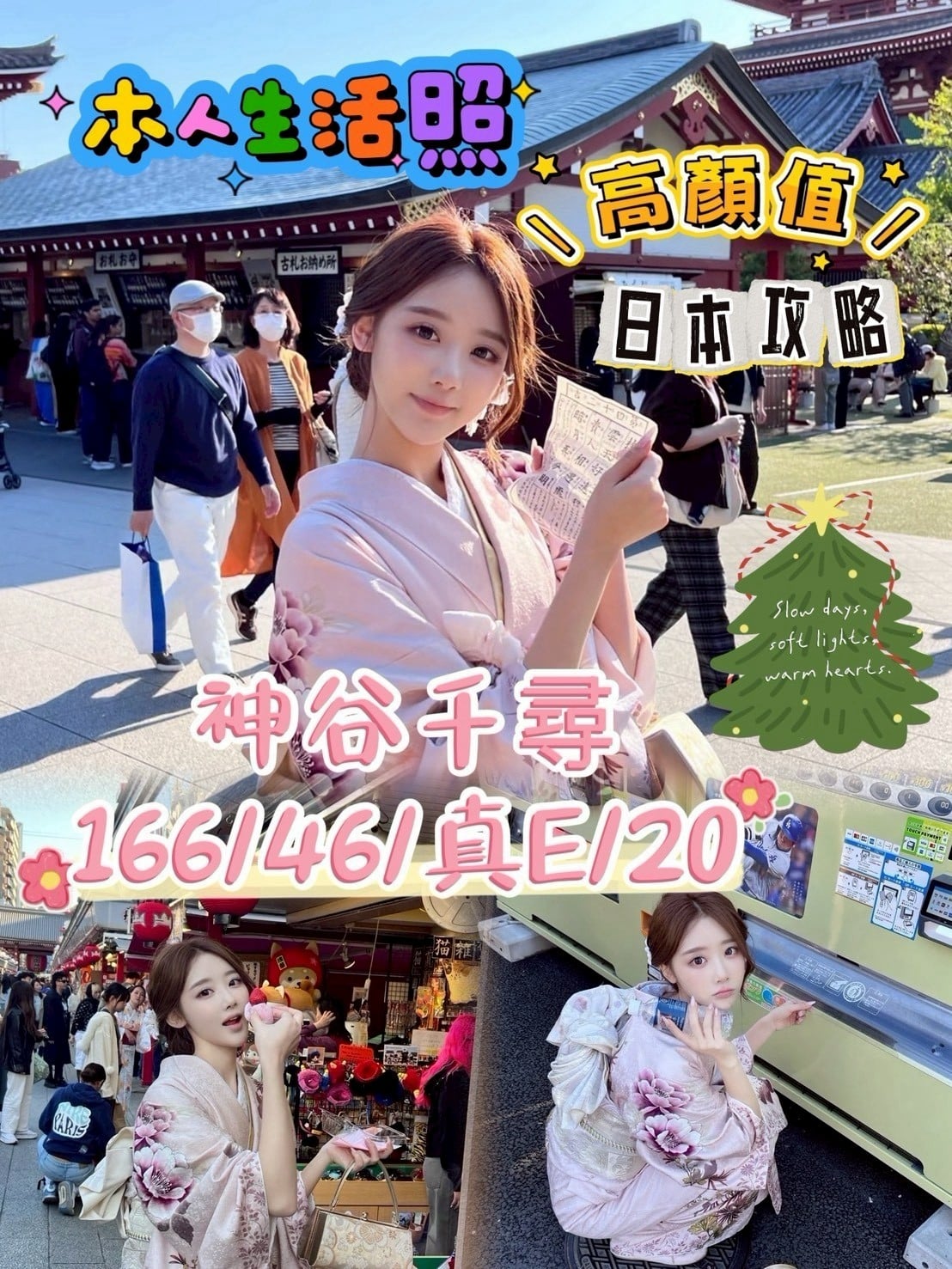 台中外送 /定點茶 神谷千尋 援交