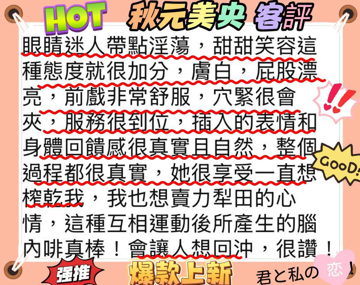 台北定點/新北外送茶 秋元美央 援交:圖片 5