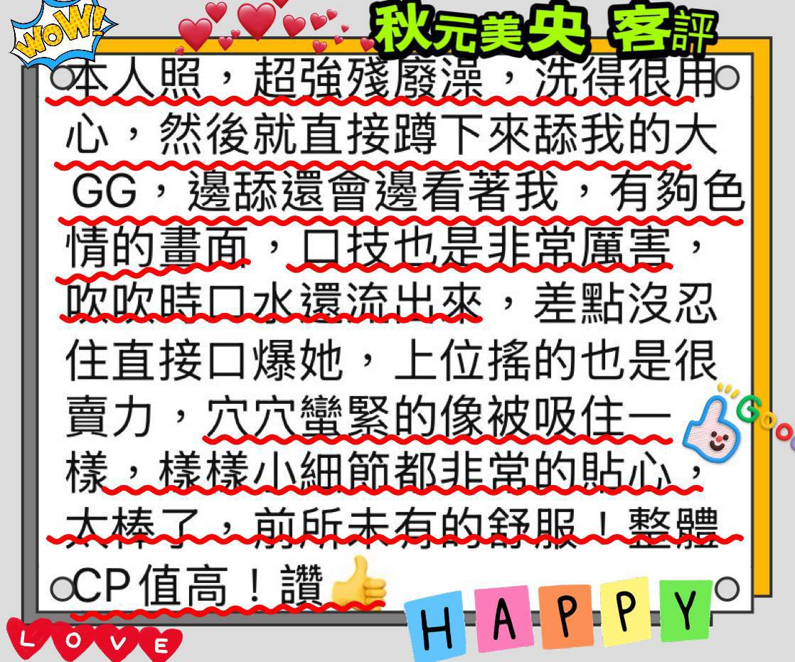 台北定點/新北外送茶 秋元美央 援交:圖片 6