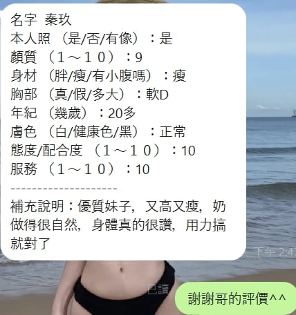 秦玖 新竹竹北定點茶:圖片 2