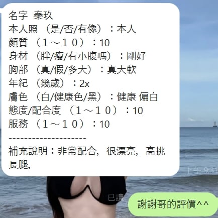 秦玖 新竹竹北定點茶:圖片 3
