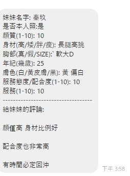 秦玖 新竹竹北定點茶:圖片 7