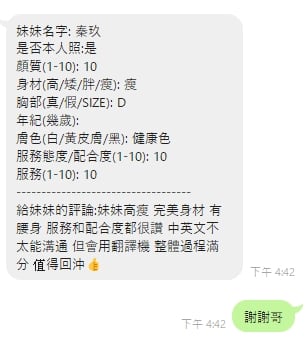 秦玖 新竹竹北定點茶:圖片 6