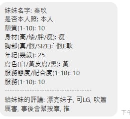 秦玖 新竹竹北定點茶:圖片 5