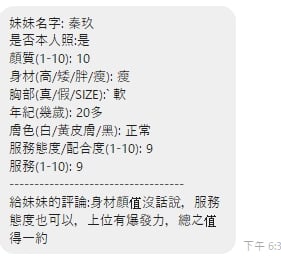 秦玖 新竹竹北定點茶:圖片 4