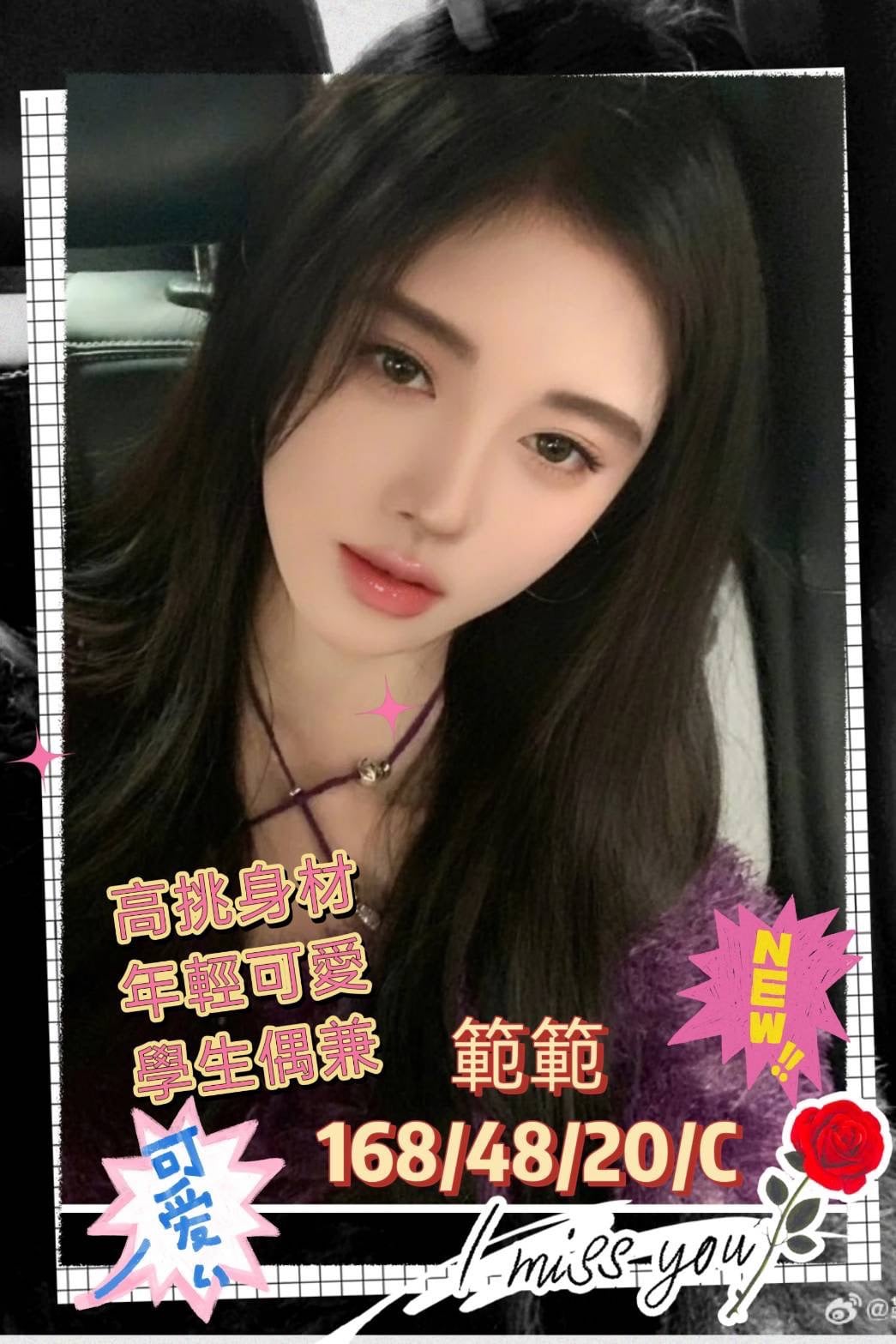 範範 高雄市外送茶