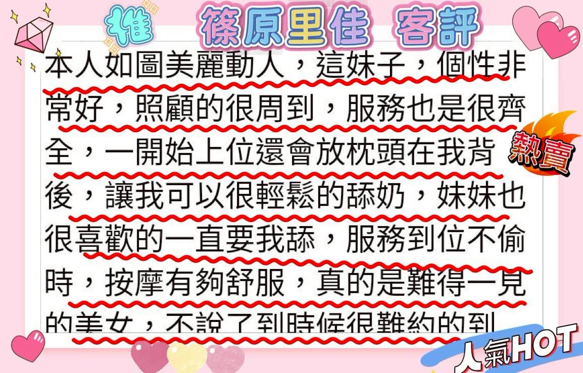 台南外送/定點茶 篠原里佳 援交:圖片 5