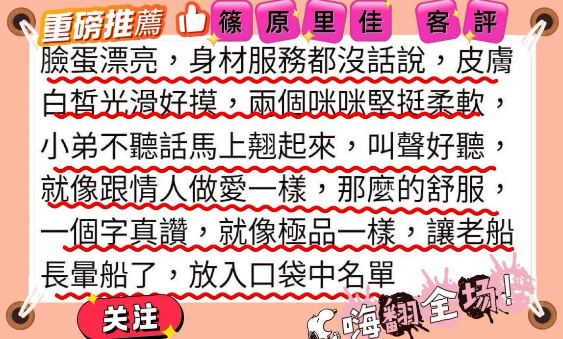 台南外送/定點茶 篠原里佳 援交:圖片 6