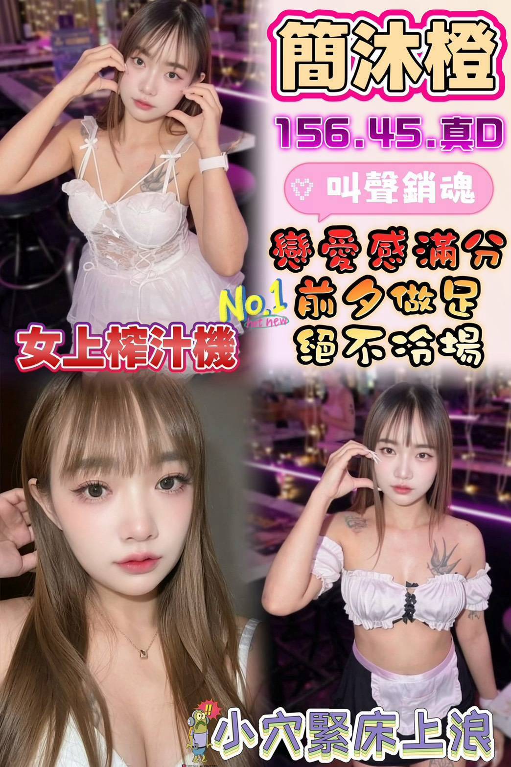 簡沐橙 嘉義西區定點茶