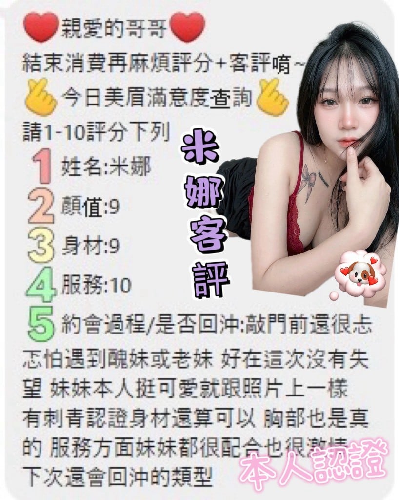 米娜 雲林斗六市定點茶:圖片 6