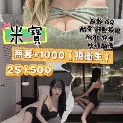 米寶 桃園市中壢區定點茶