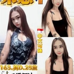 米恩 彰化員林定點茶