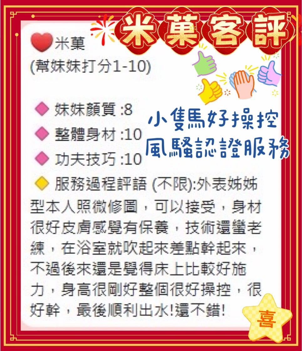 米菓 台中市清水區定點茶:圖片 3