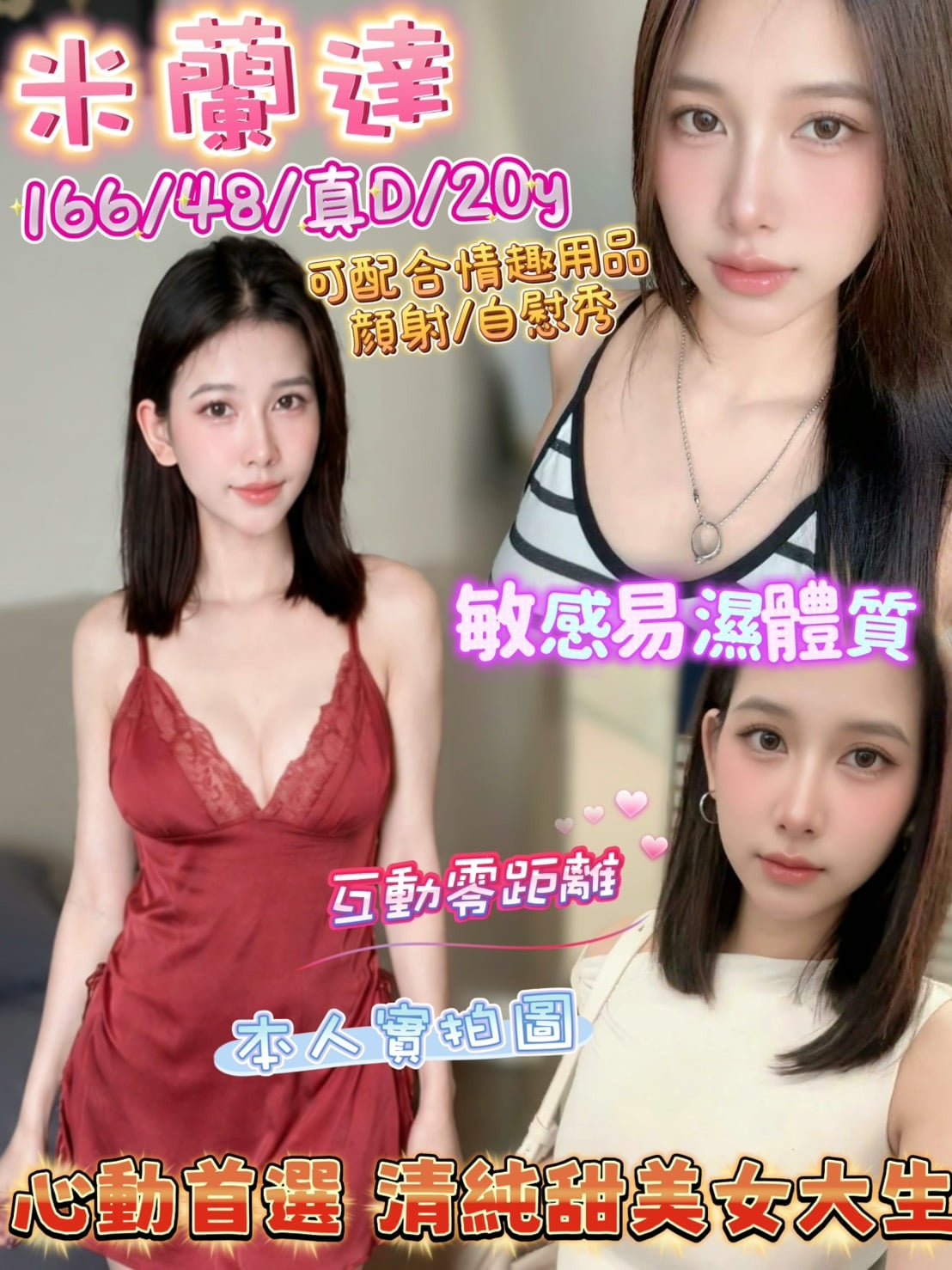 台北定點茶 米蘭達 援交