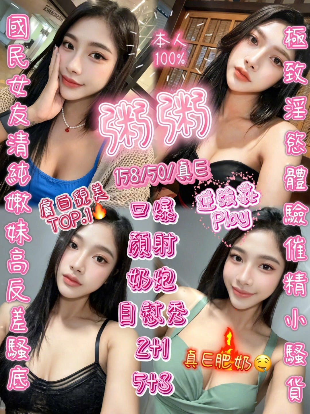 粥粥 新竹北區定點茶