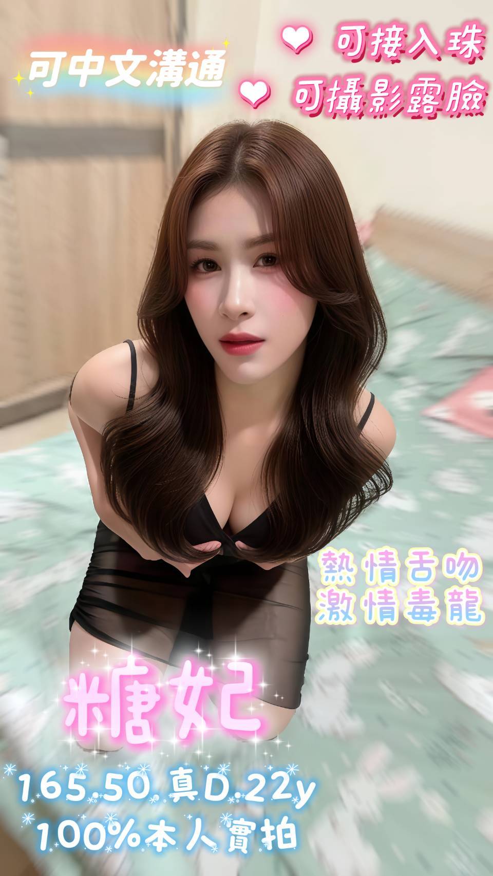 糖妃 嘉義西區定點茶