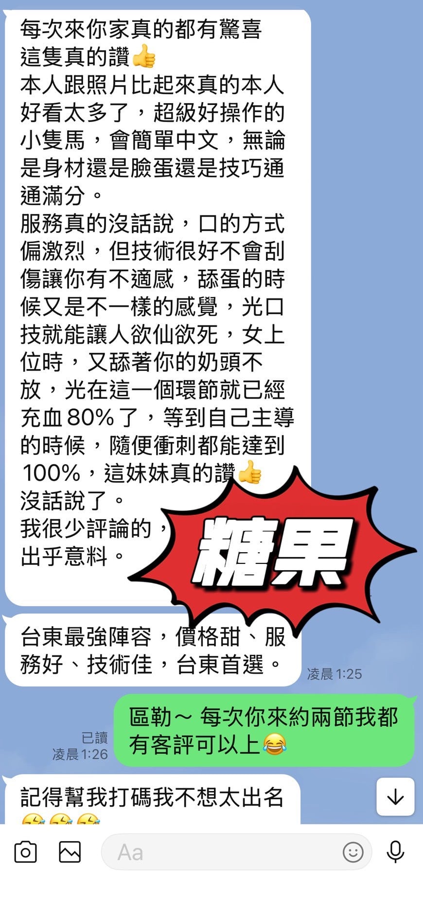 糖果 台東定點茶:圖片 2
