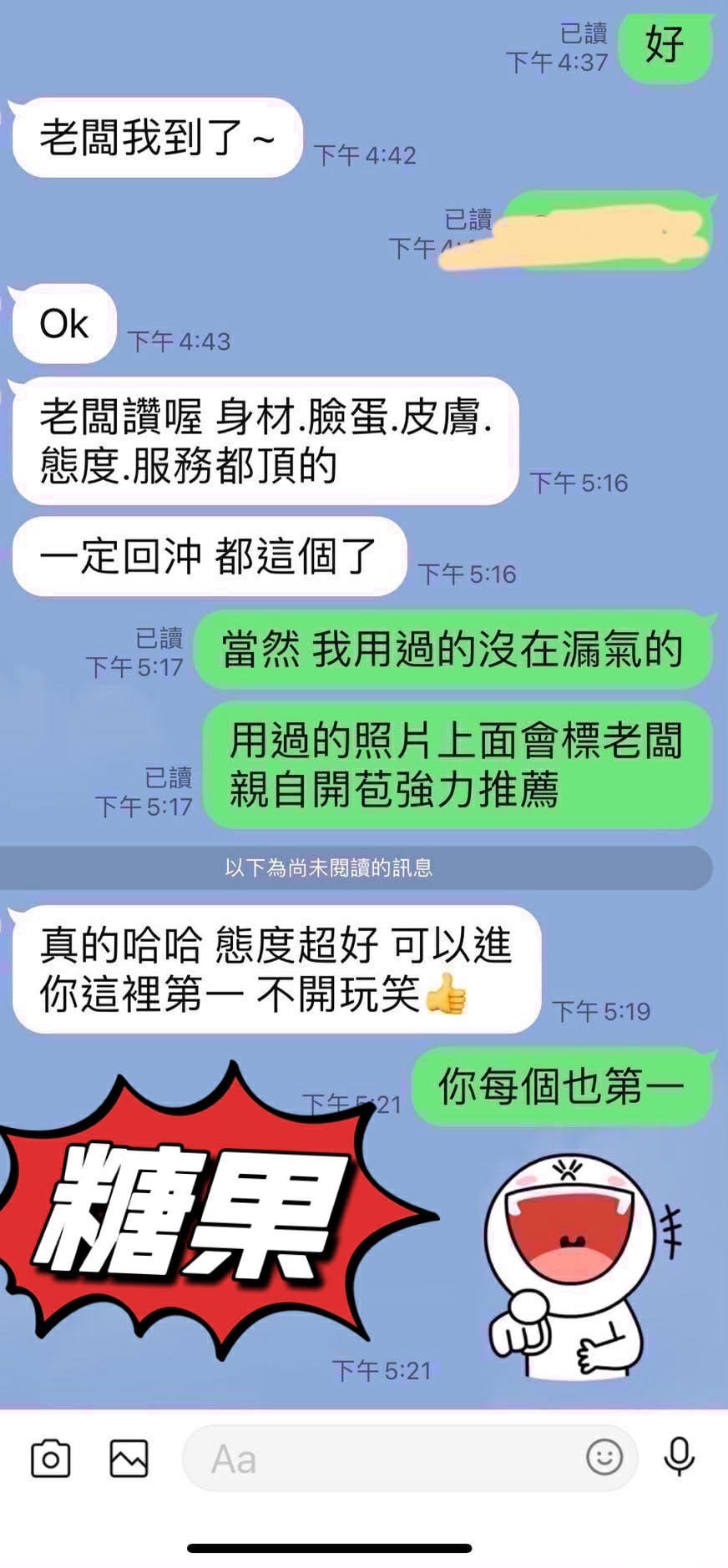 糖果 台東定點茶:圖片 3