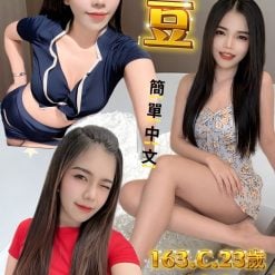 新北定點茶 糖豆 援交