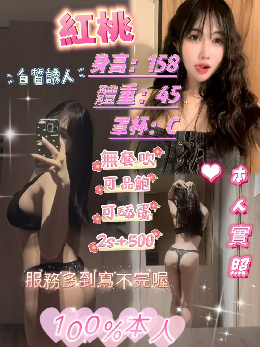 台北定點茶 紅桃 援交