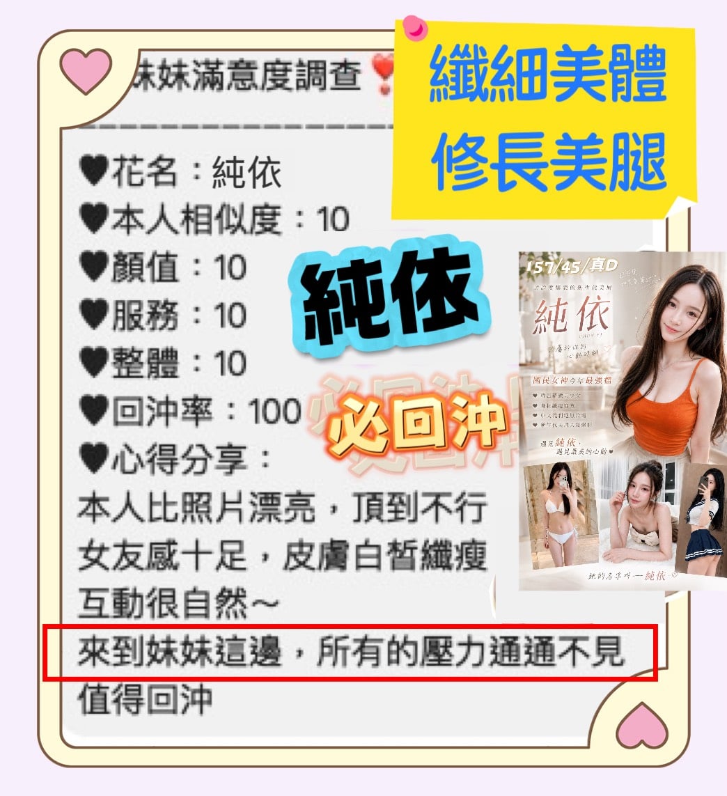 桃園定點茶 純依 援交:圖片 3