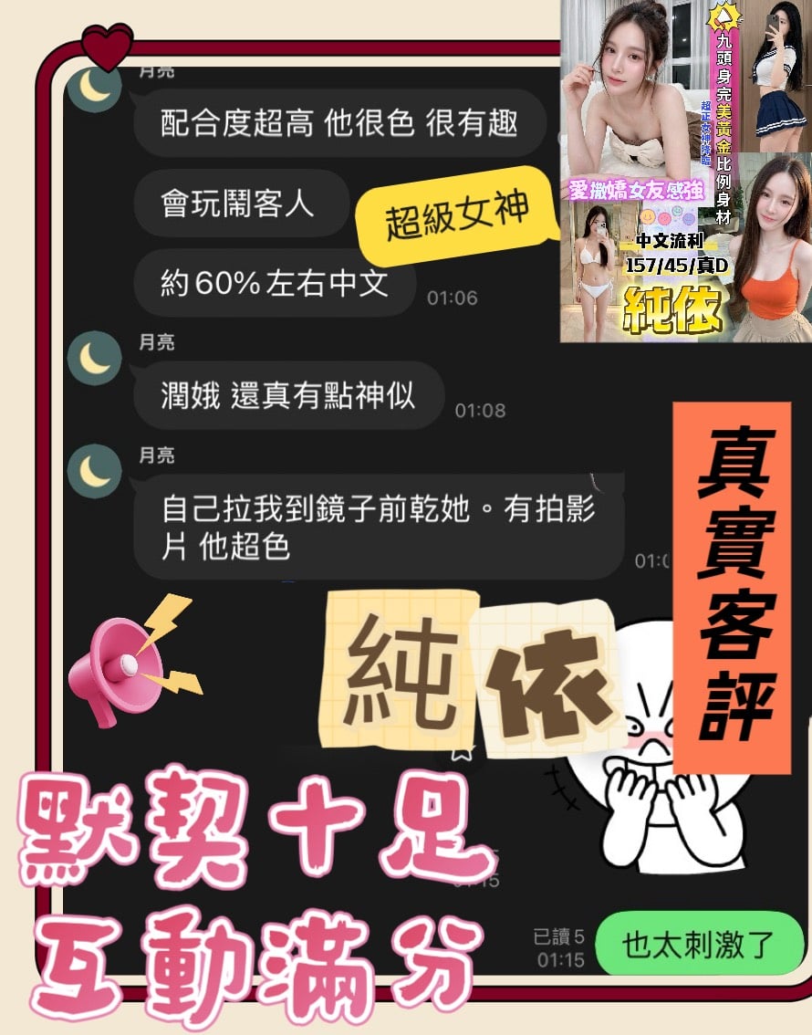 桃園定點茶 純依 援交:圖片 4