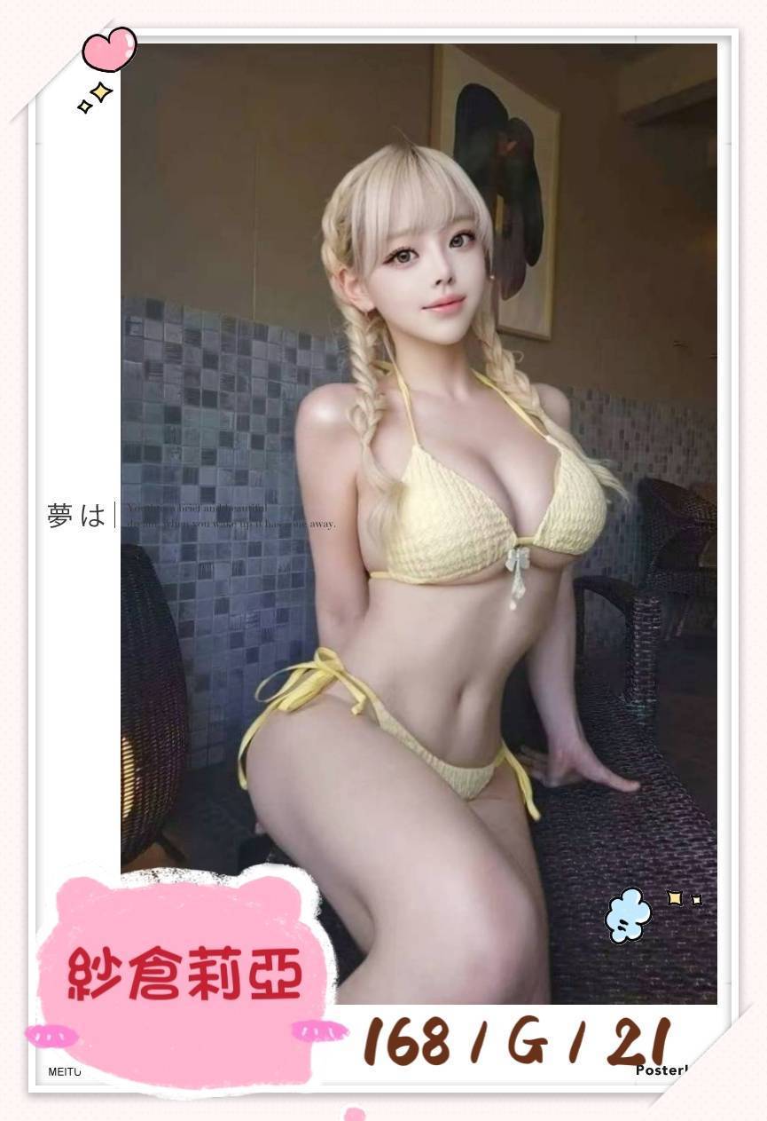 台北/新北外送茶 紗倉莉亞 援交:圖片 2