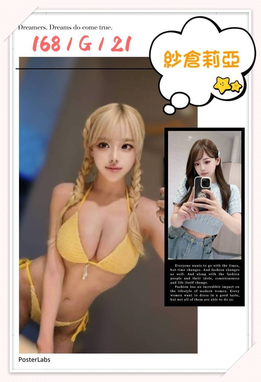 台北/新北外送茶 紗倉莉亞 援交:圖片 3