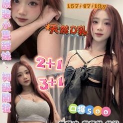 桃園定點茶 紛紛 援交