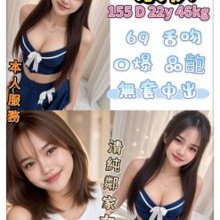 新北定點茶 紫棋 援交