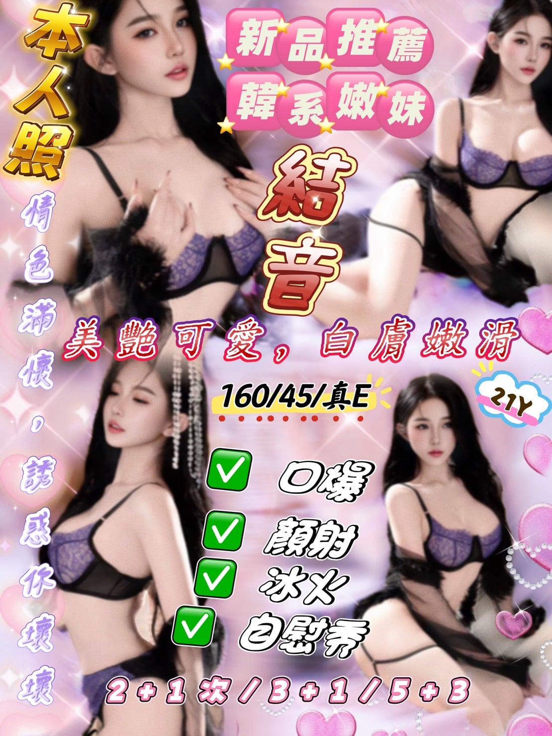 結音 新竹北區定點茶