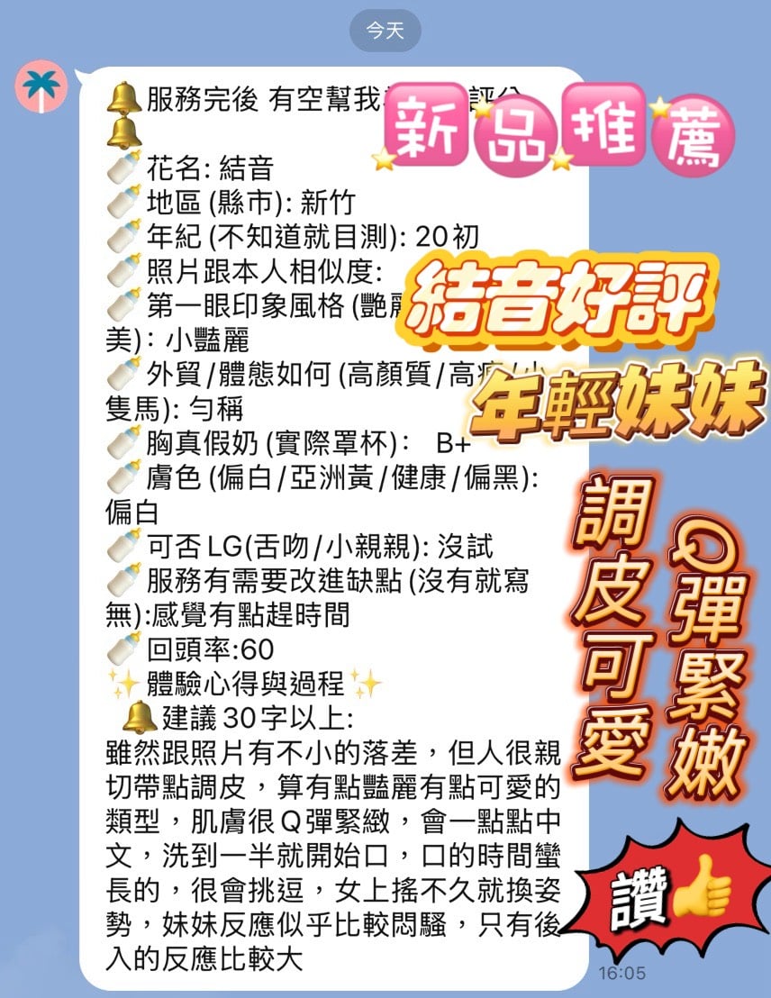 結音 新竹北區定點茶:圖片 5