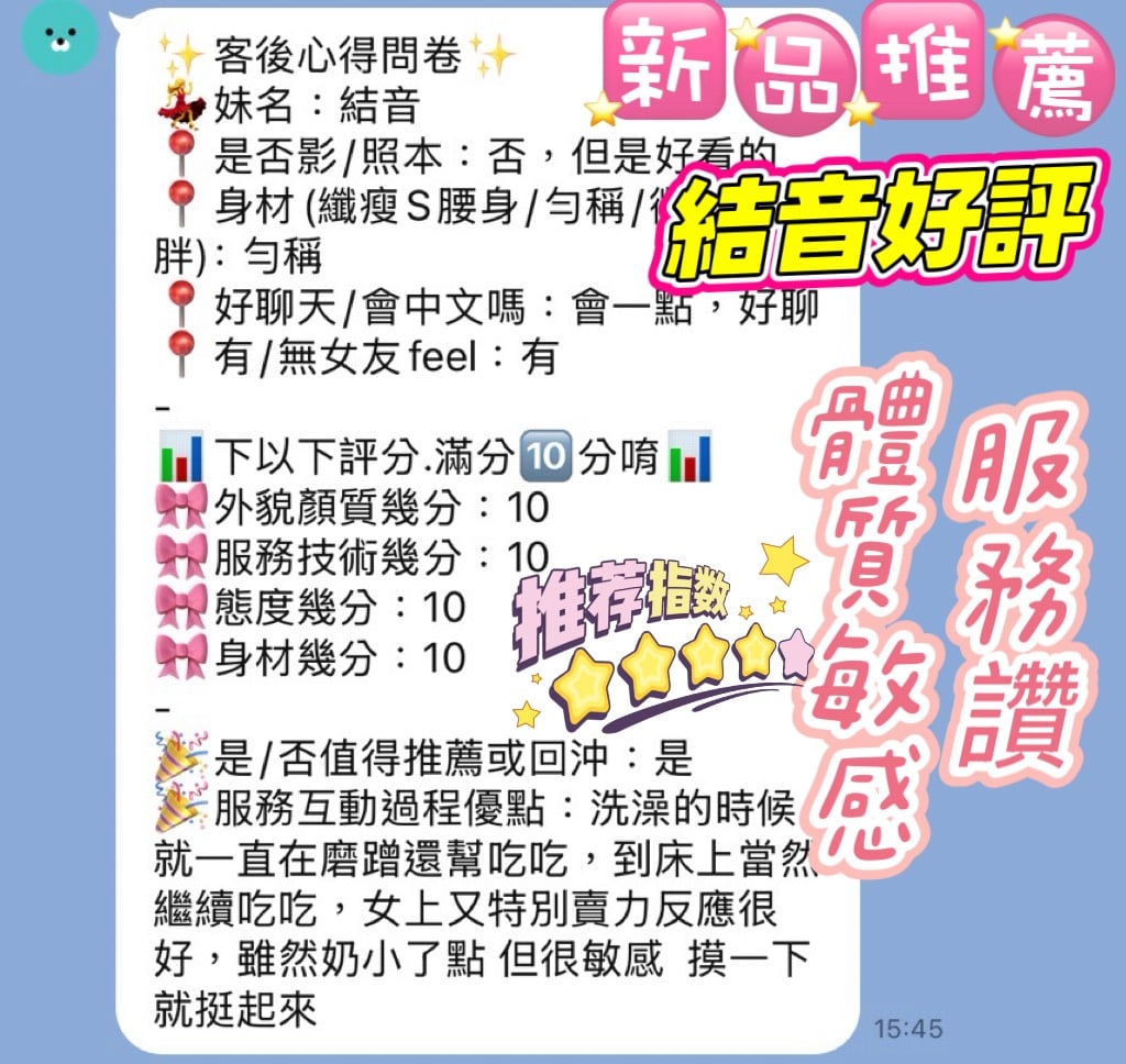 結音 新竹北區定點茶:圖片 6