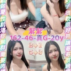 桃園定點茶 絮絮 援交