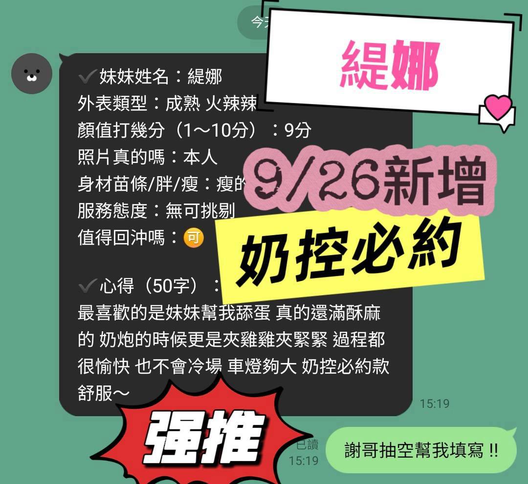 台南定點茶 緹娜 援交:圖片 2