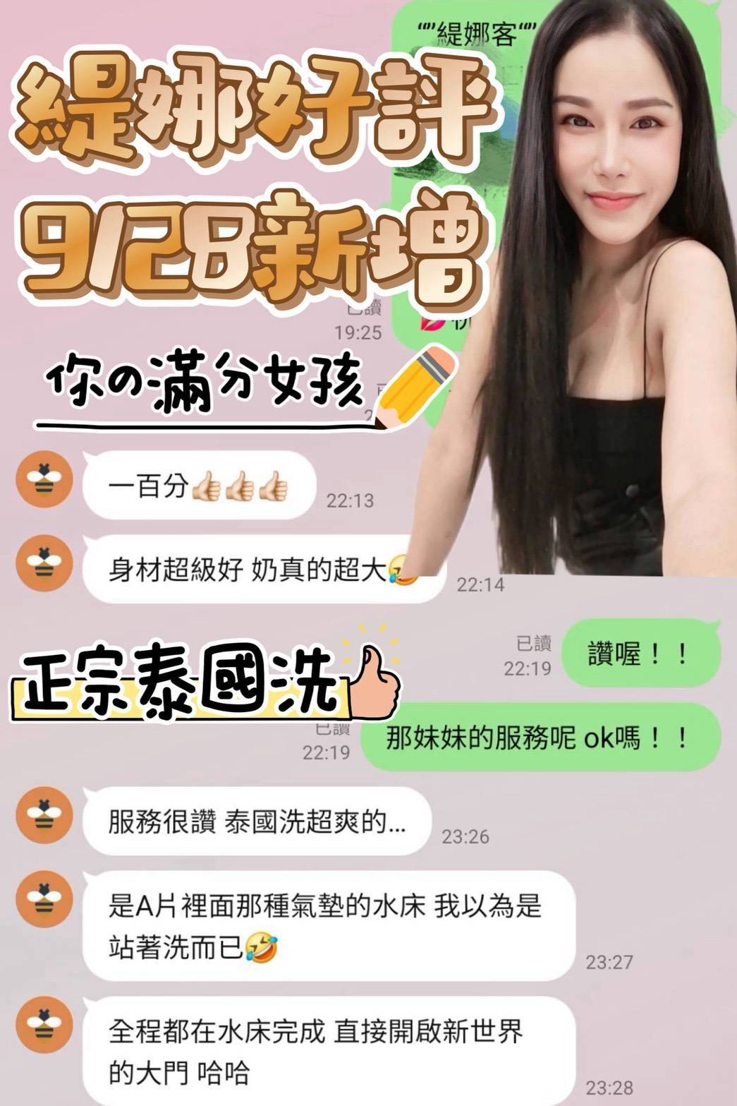 台南定點茶 緹娜 援交:圖片 3