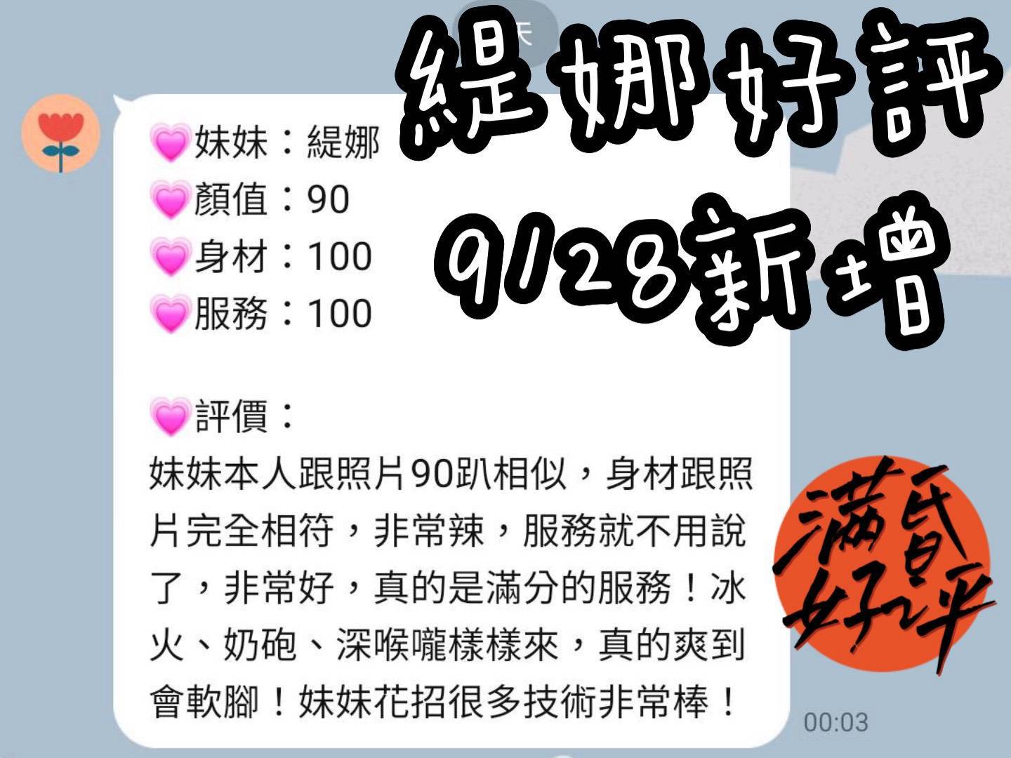 台南定點茶 緹娜 援交:圖片 4