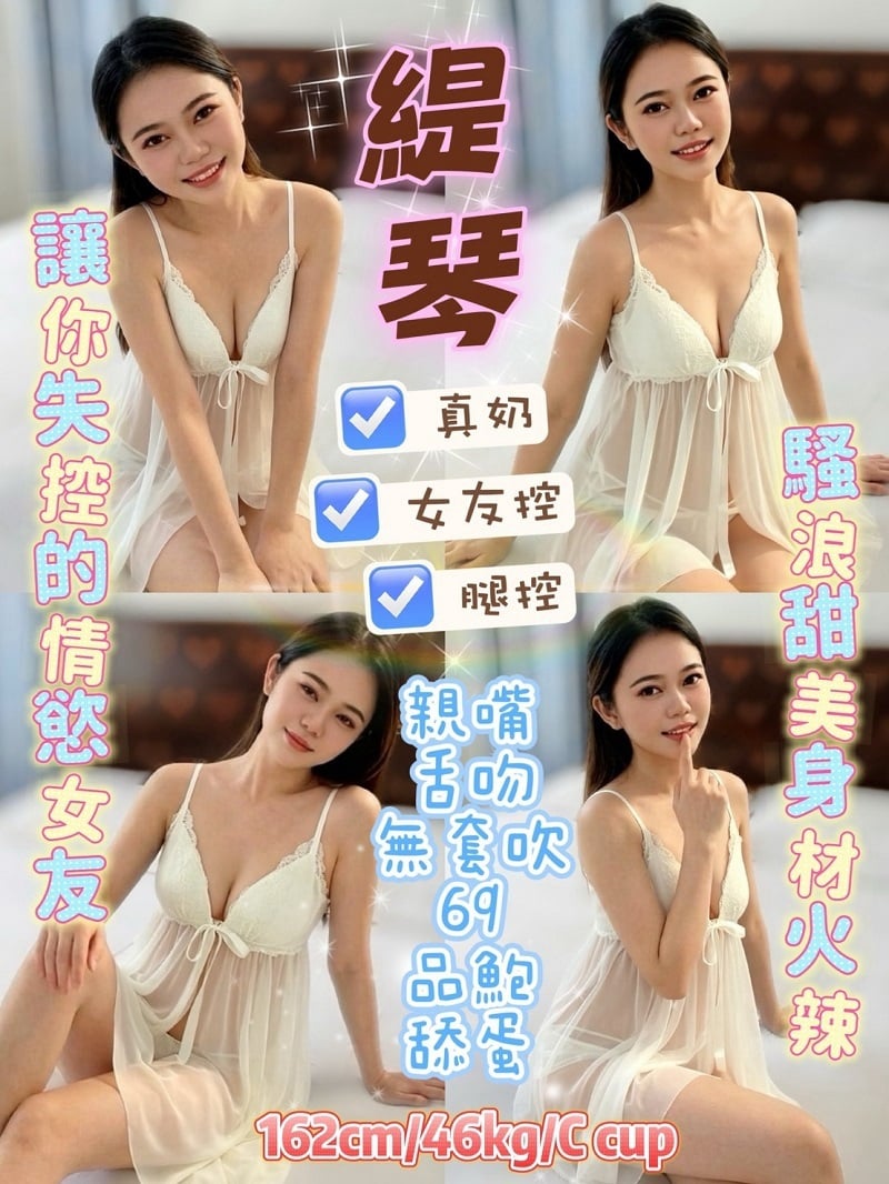 台北定點茶 緹琴 援交