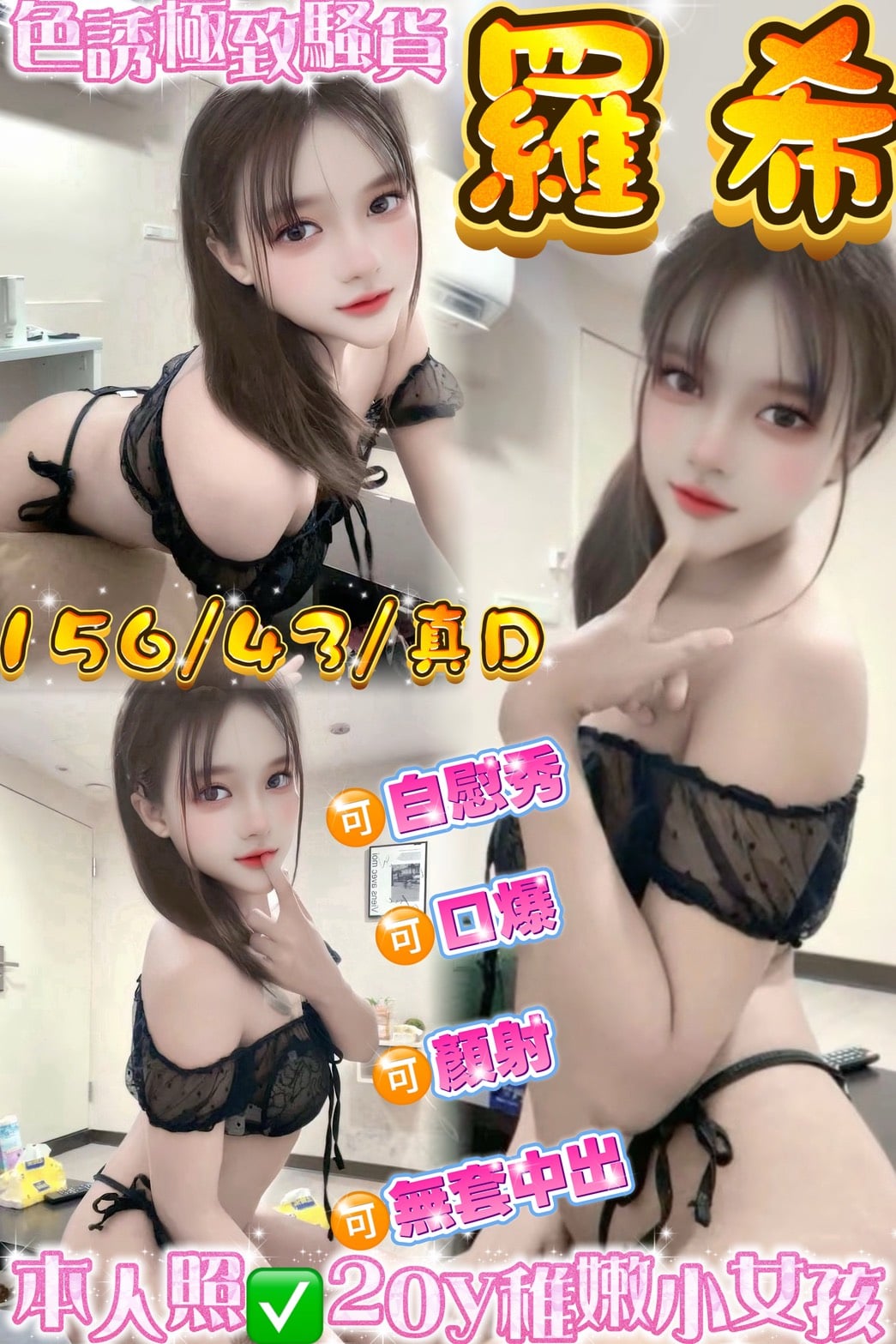 桃園定點茶 羅希 援交