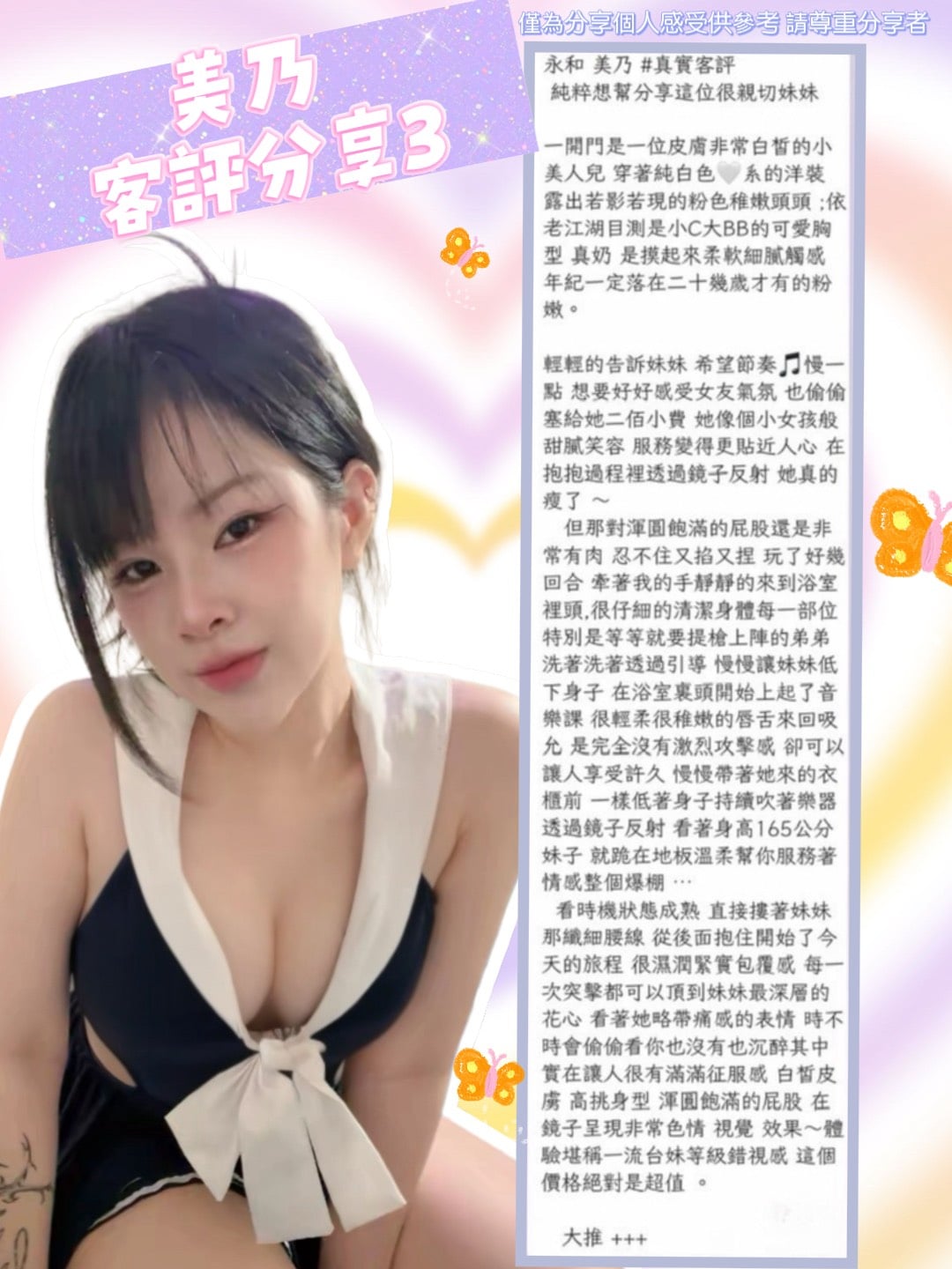 新北定點茶 美乃 援交:圖片 4