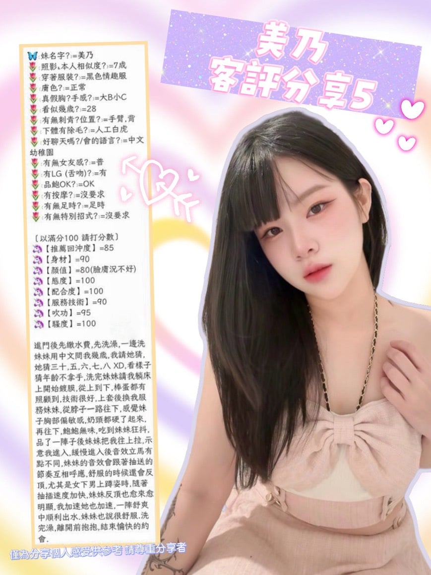 新北定點茶 美乃 援交:圖片 6