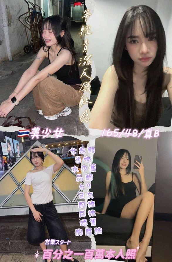 美少女 桃園市區定點茶