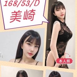 美崎 苗栗頭份定點茶