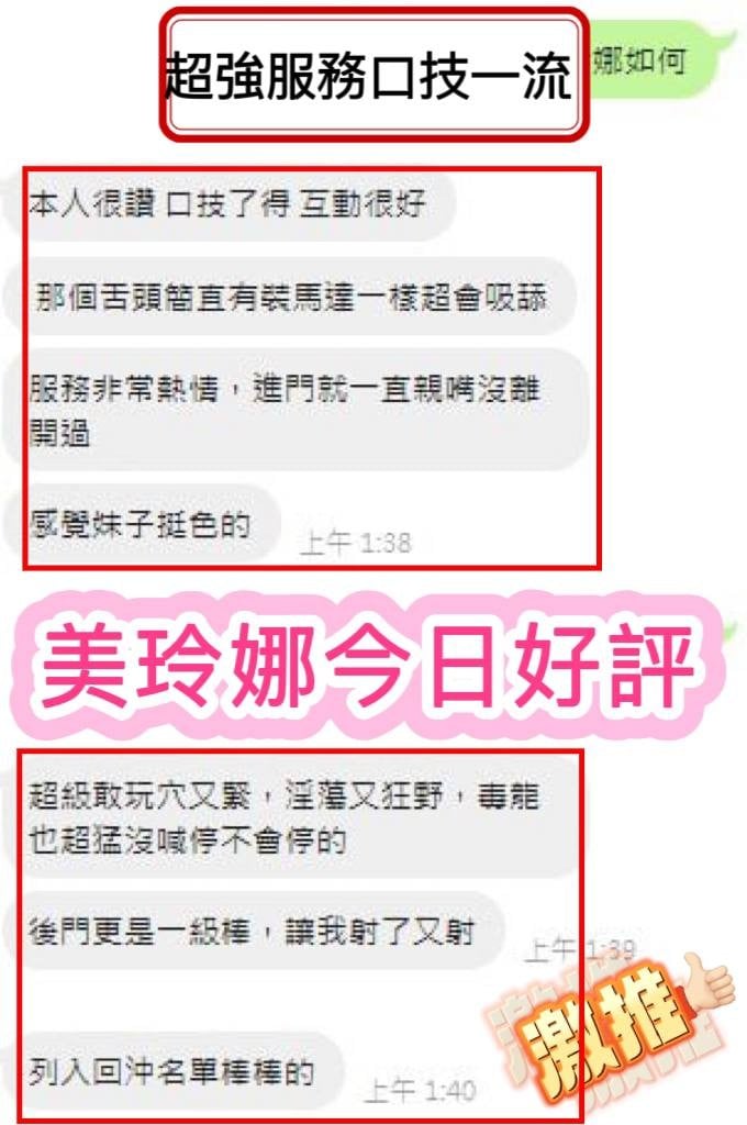 美玲娜 高雄市岡山區定點茶:圖片 2