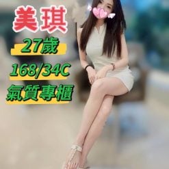 台中定點茶 美琪 援交