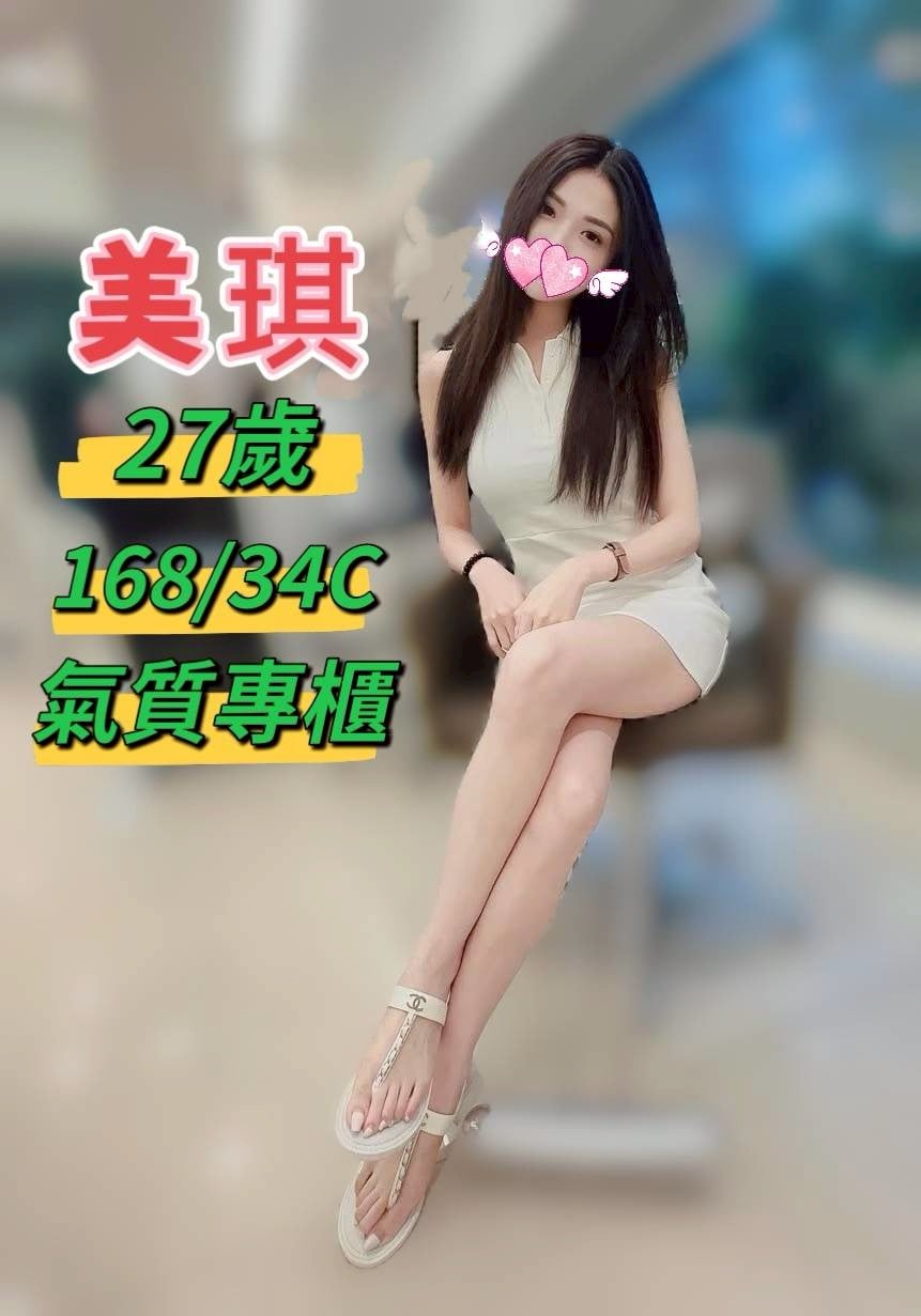 台中定點茶 美琪 援交