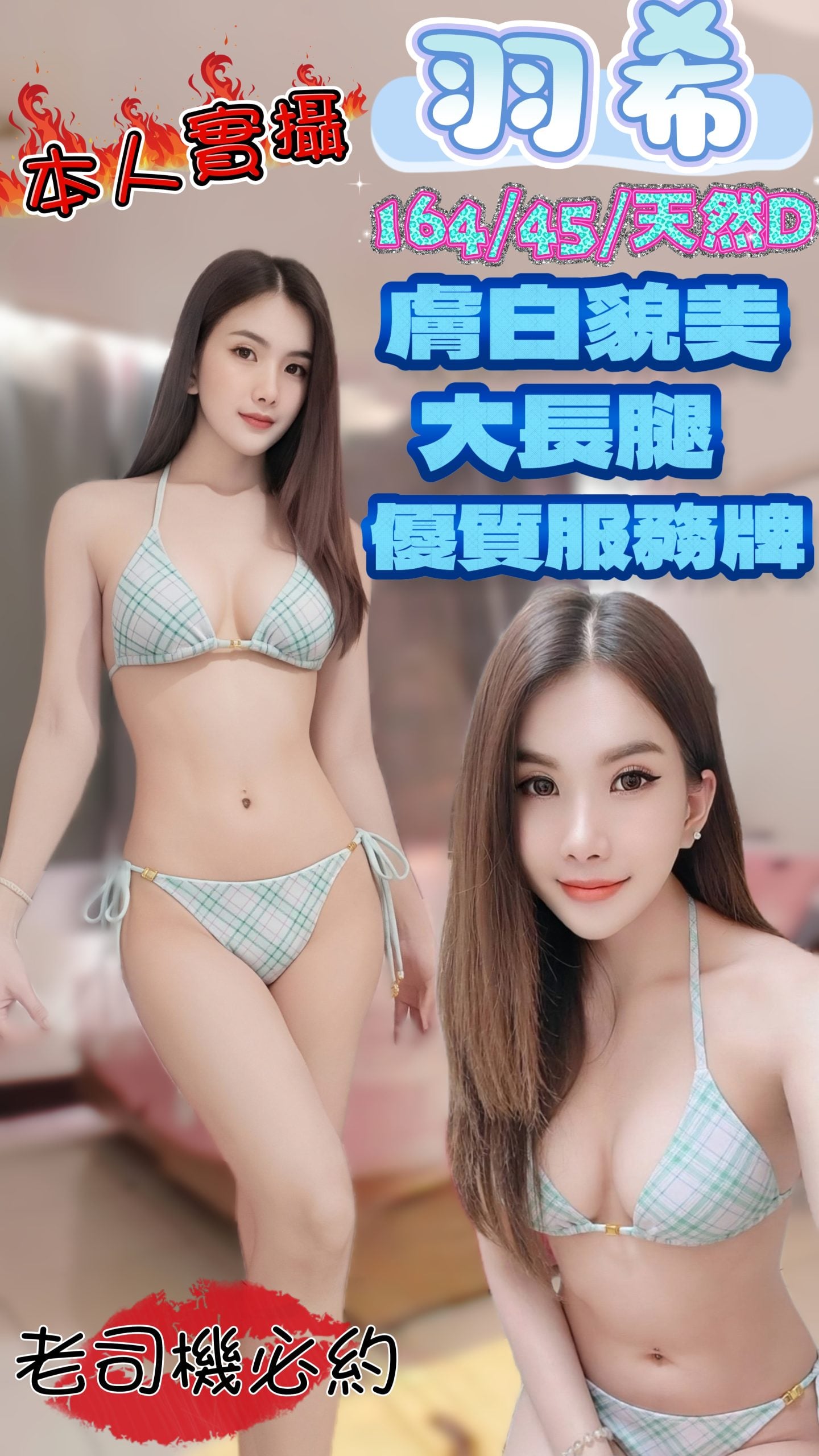 羽希 高雄新興定點茶