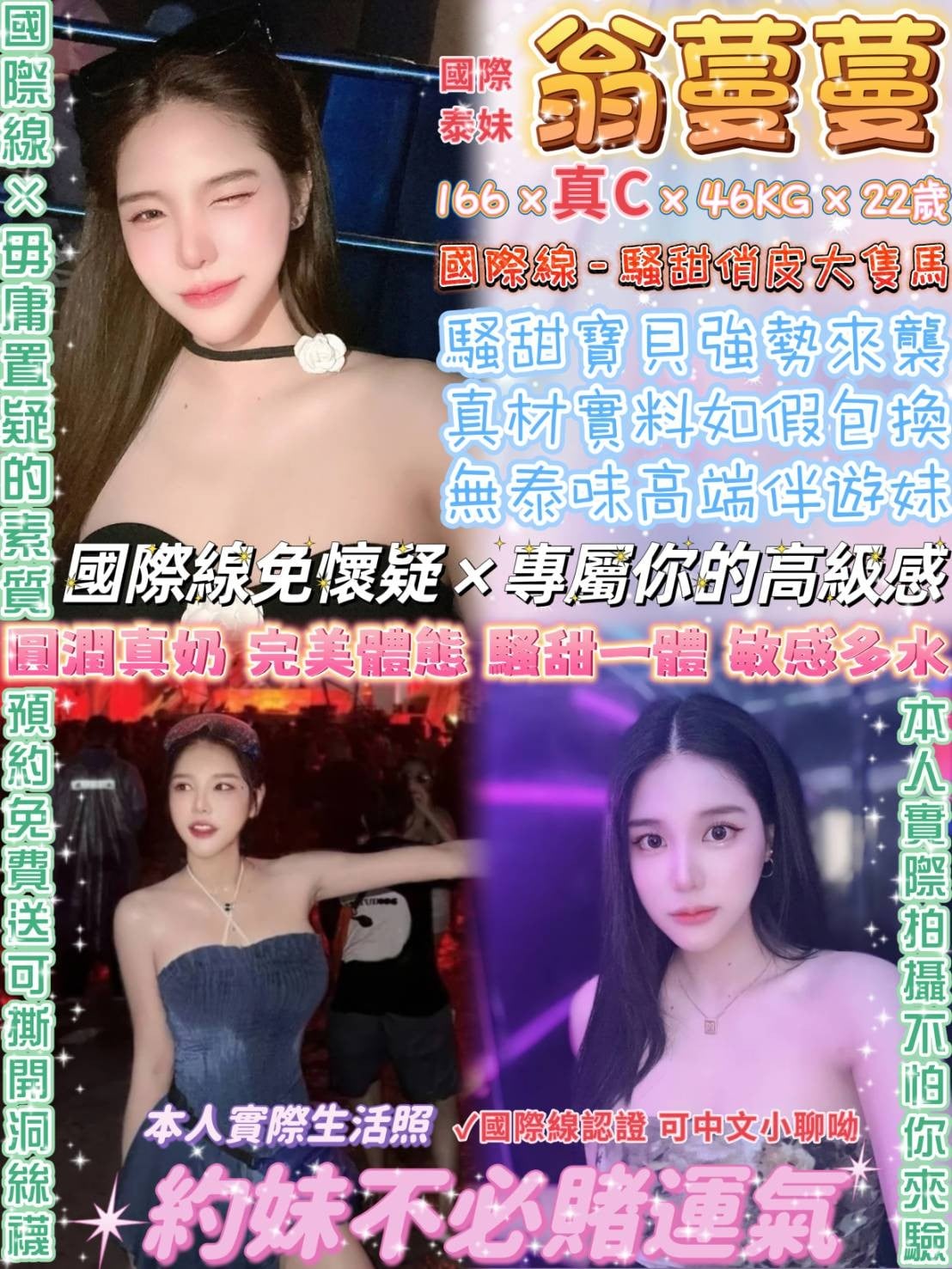 翁蔓蔓 台北市中山區定點茶