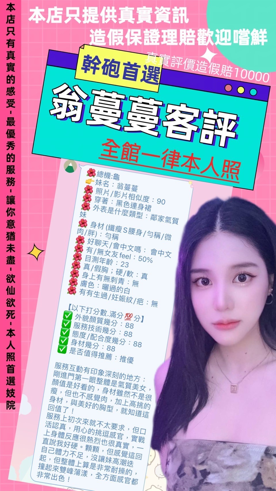 翁蔓蔓 台北市中山區定點茶:圖片 11